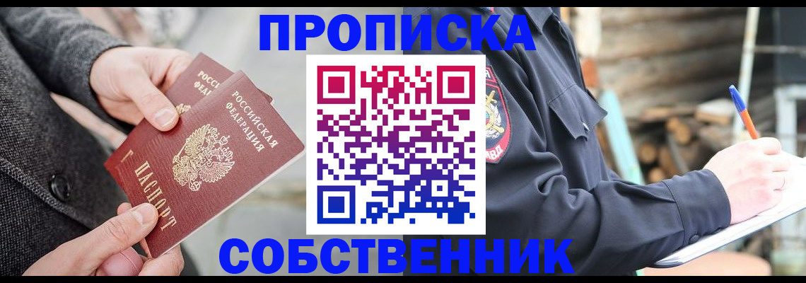 временная регистрация недорого в Кирово-Чепецке
