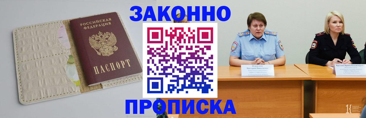 прописка паспорт в Кирово-Чепецке