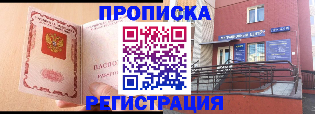 временная регистрация гарантия в Кирово-Чепецке